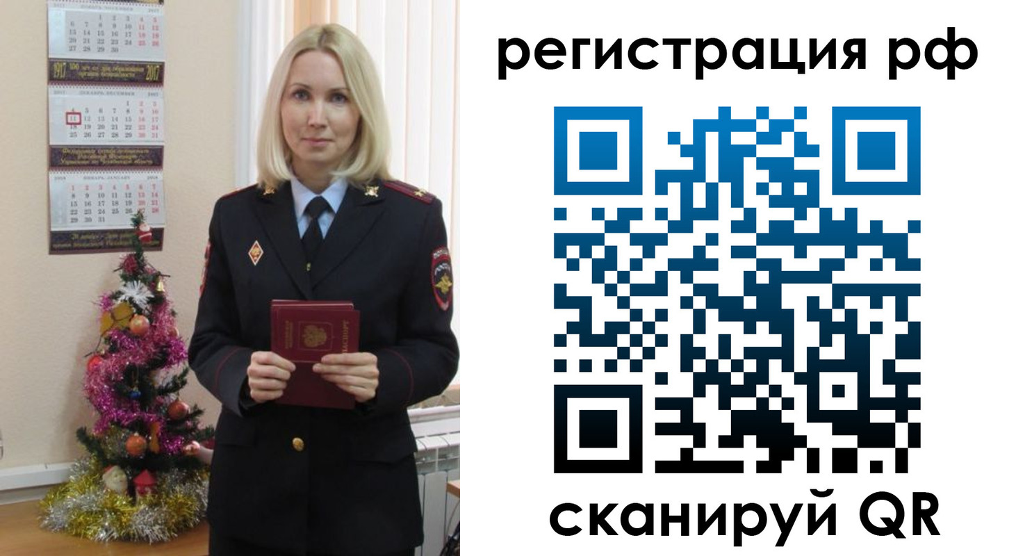 купить прописку в Йошкар-Оле