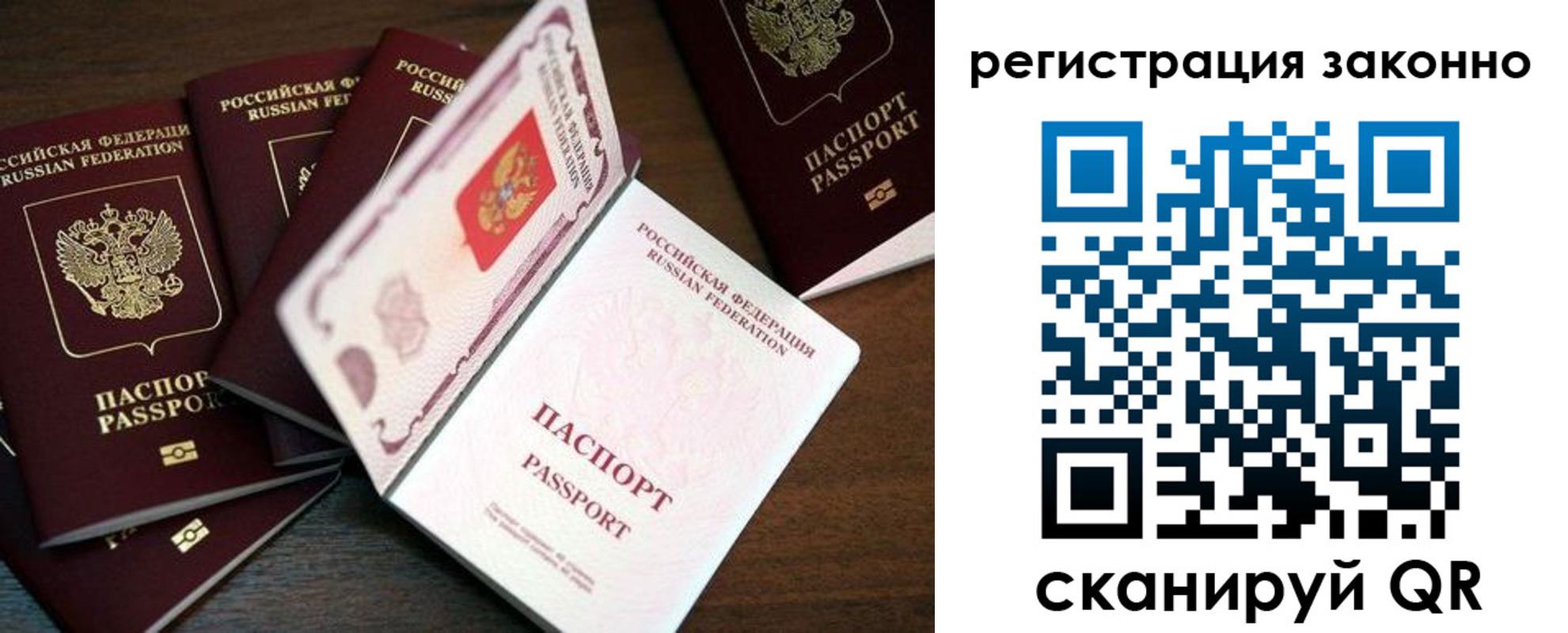 временная регистрация купить в Йошкар-Оле