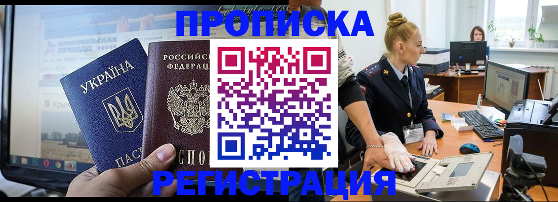 найти адрес прописки в Йошкар-Оле