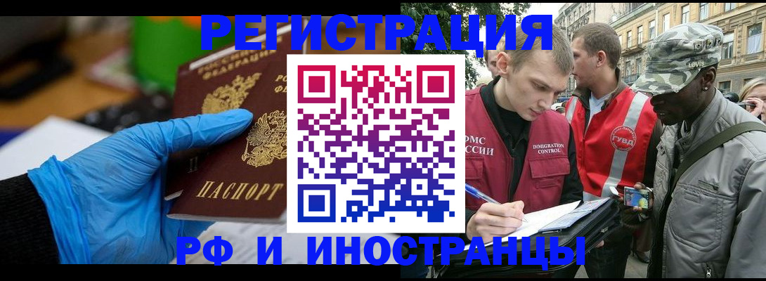 прописка штамп в Йошкар-Оле
